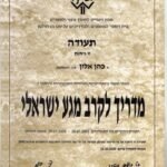 israeli government krav certification