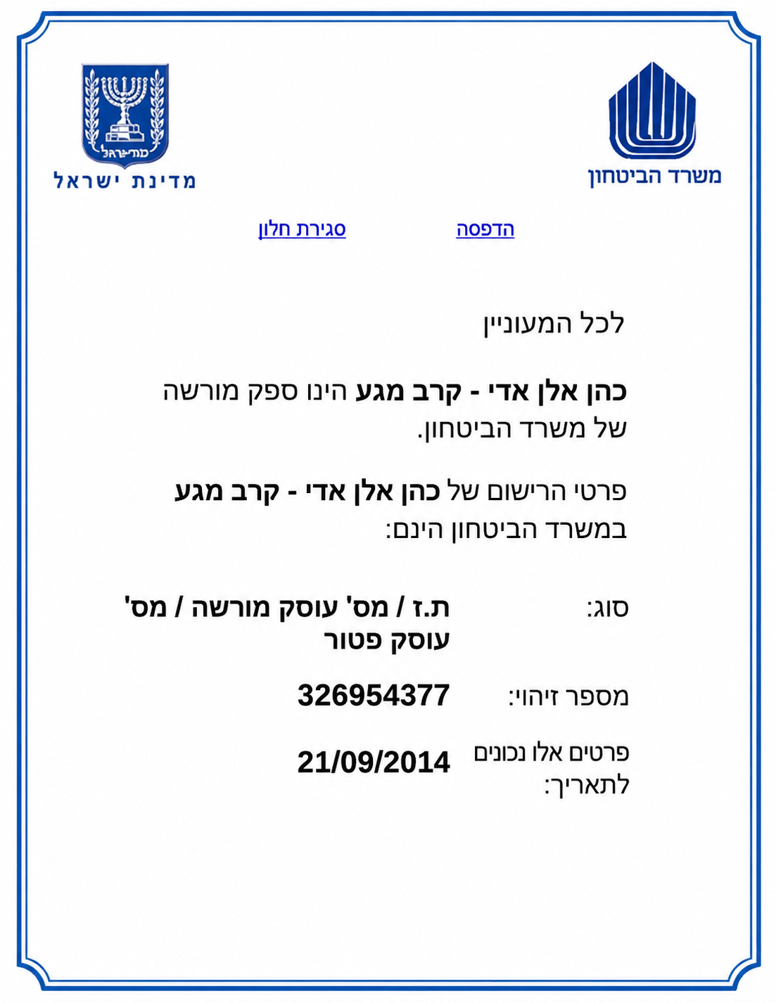 Official israeli Ministry of Defense Certificate
